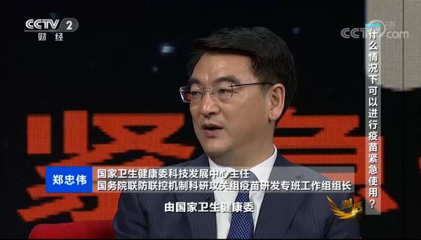 我国已启动新冠疫苗紧急使用，优先保障这些人群