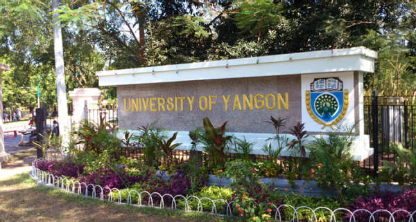 缅甸高教改革重要的一步：仰光大学等16所大学获得自治权