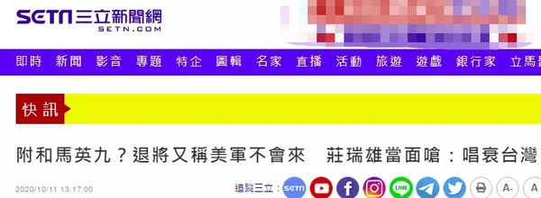 台军退役中将又说了真话，“绿委”急眼了