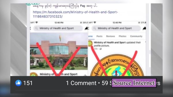 在脸书上造谣发布错误疫情信息的账号和聊天群被封