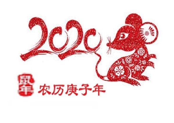 不平静的鼠年2020（伍全礼）