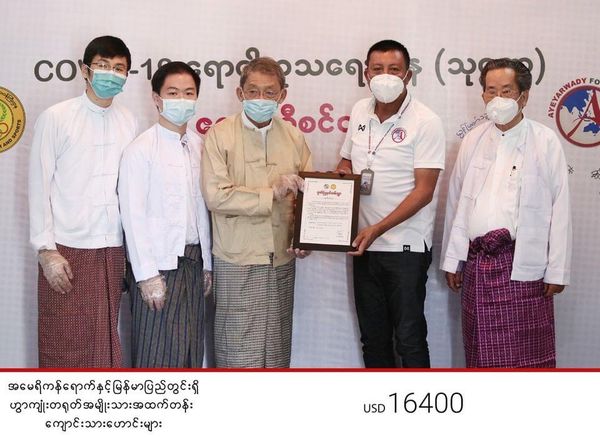 纪念母校诞辰百年 三地“缅甸华侨中学校友会”携手捐资支援缅甸抗疫