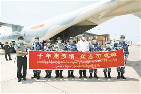 抗疫同行 胞波情深