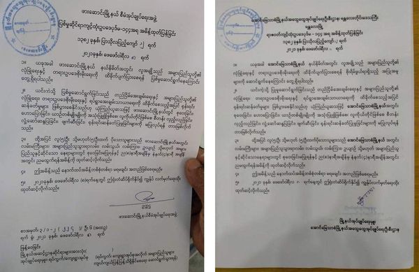 缅甸各省邦的一些县区颁布宵禁令禁止5人以上的集会