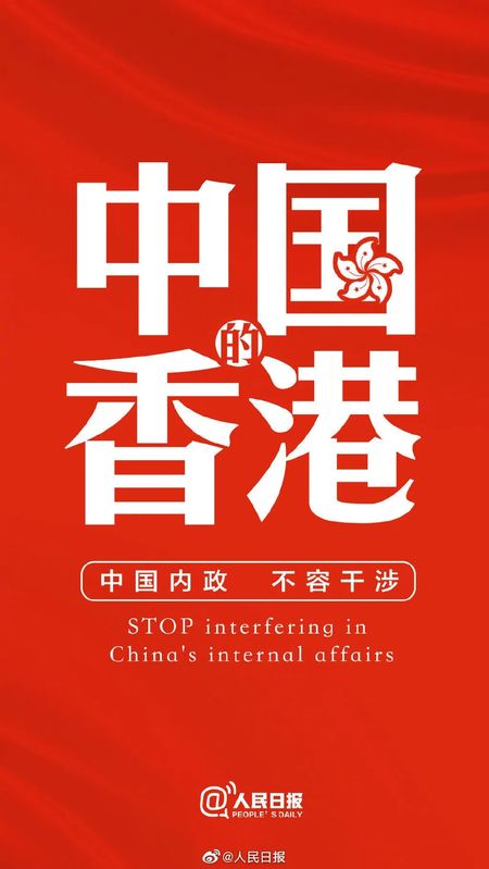 70国强调香港事务是中国内政！