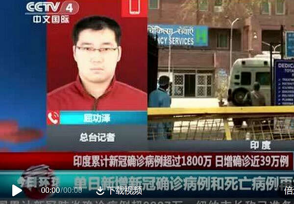 连续8天，新增确诊均超30万！