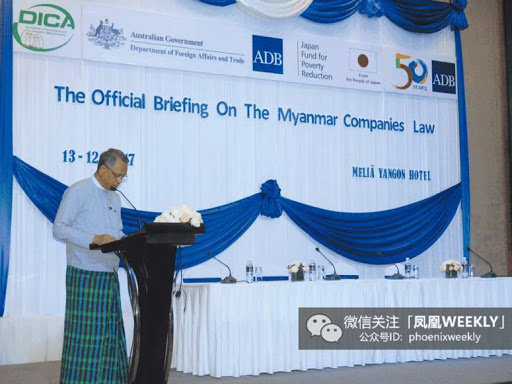 缅甸通过新《公司法》