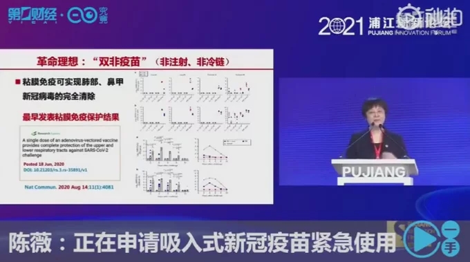 陈薇院士带来好消息——
