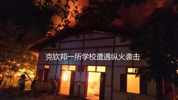 缅甸已进入“恐怖时代”了？