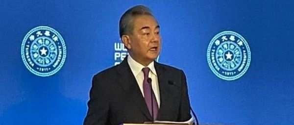 王毅出席世界和平论坛，谈了几个大问题