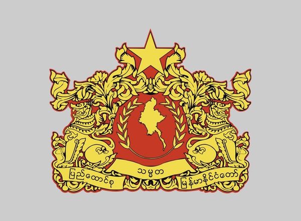 缅甸经济商贸部门就暂停缅中边贸发出公告
