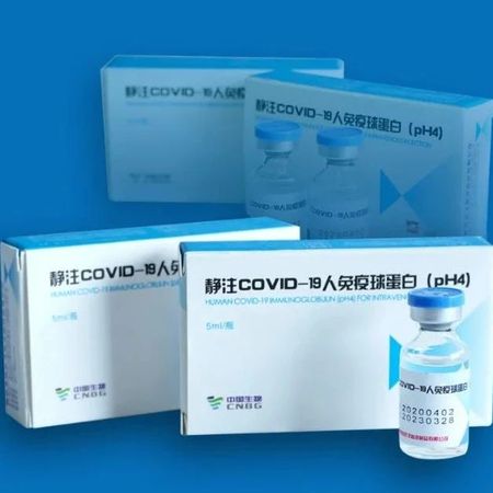 重大突破！国药集团中国生物新冠肺炎特异性治疗药物获批临床