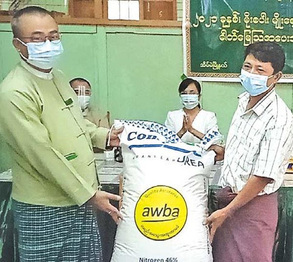 伊洛瓦底省英脉县区为生产稻谷谷种的农民们赞助化肥
