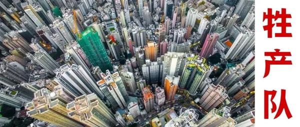 资本主义香港，服了一副“社会主义的药”