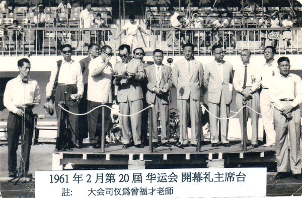 历史的足迹－－缅华体育运动展望（1961） (作者/白玉翔 整理/阿凯)