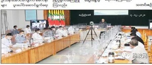 缅中两国合作事宜协商会议在内比都召开