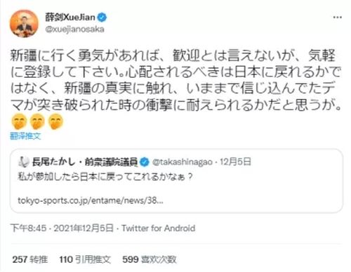 日本右翼政客闹场“访疆招募”，耍赖行为被中国驻大阪总领事揭穿