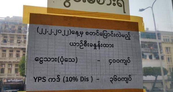 YBS公交车费上涨