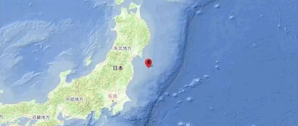 正式测定！日本福岛近海强震
