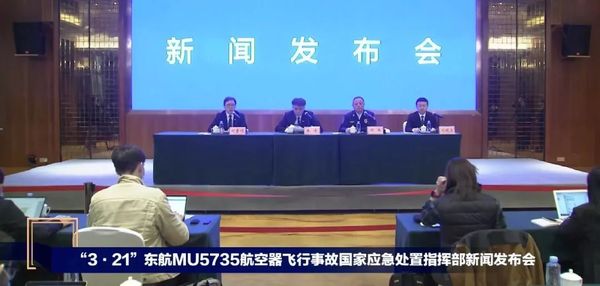 最新进展：心痛，撞击点最深20米！机头为何垂直砸向地面？是否压缩维修成本？回应来了