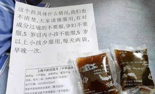 上海防疫大礼包里的中药，到底是不是伪科学？