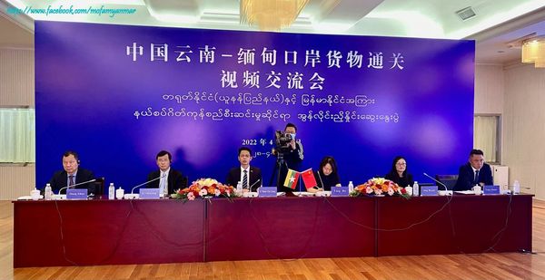 中缅双方就促进缅-中（云南）边境口岸贸易举行了会谈