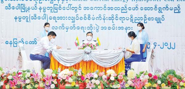 掸邦北部南渡河上将新建一座水力发电厂