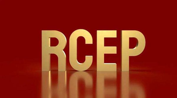 RCEP在中缅贸易中生效