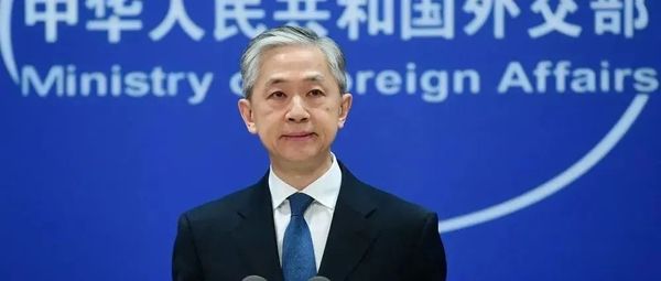 外交部：中方站在公道一边！