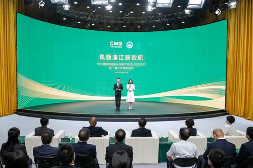 再携手！中央广电总台与澳门特区政府开启新一轮合作