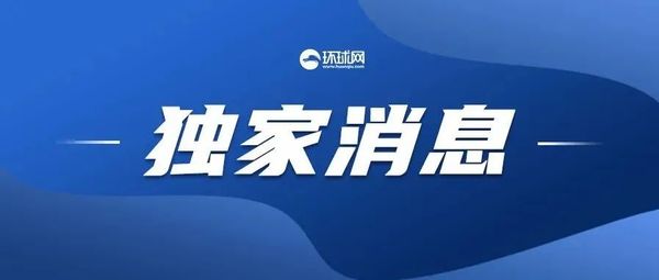 “有困难请找中国大使馆”，独家后续来了！