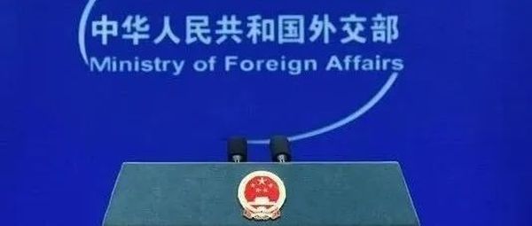 “美方的核讹诈吓不倒中国”