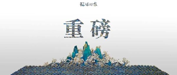 中国印尼联合声明