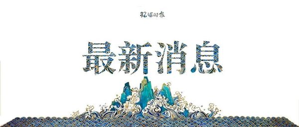 官方发布！新冠病毒感染者用药目录（第一版）