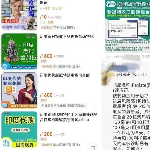 上千元新冠印度仿制药卖断货？医生提醒