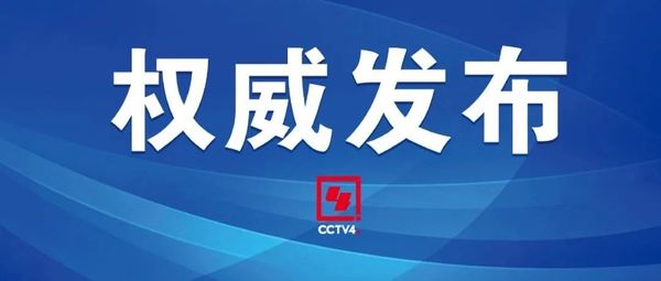 习近平会见俄罗斯统一俄罗斯党主席梅德韦杰夫