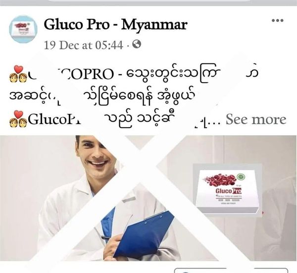 FDA发出警告称线上销售的治疗糖尿病的Gluco Pro药物存在安全隐患