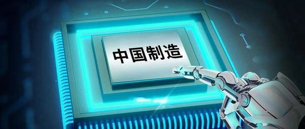 “中国制造”，还须过三关