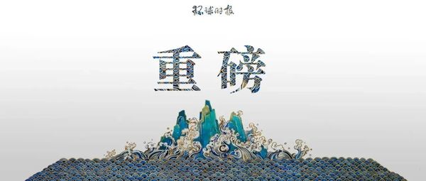 重磅白皮书发布！