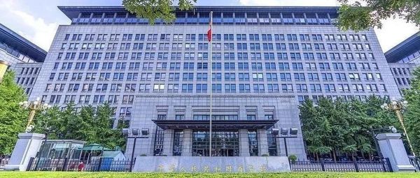 商务部：美方发布不实报告 中方坚决反对！