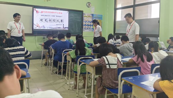 新世纪中文学校举行2023届“雅淑迪杯”硬笔书写比赛暨颁奖典礼