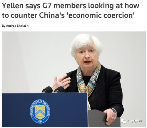 美日炒作中国“经济胁迫”，我们要有实际反击