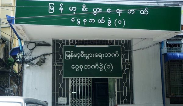 缅甸经济银行调整储蓄利率