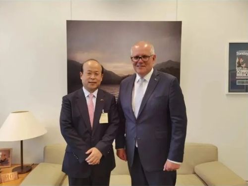 去年的他：不见中国大使 今年的他：互利合作造福两国