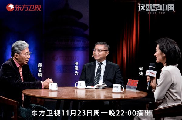圆桌讨论：西方人权观对中国是否还有影响力？