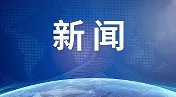 中共中央 国务院关于支持福建探索海峡两岸融合发展新路 建设两岸融合发展示范区的意见