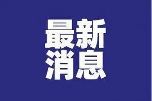 2317名缅北电诈嫌疑人已移交我方！