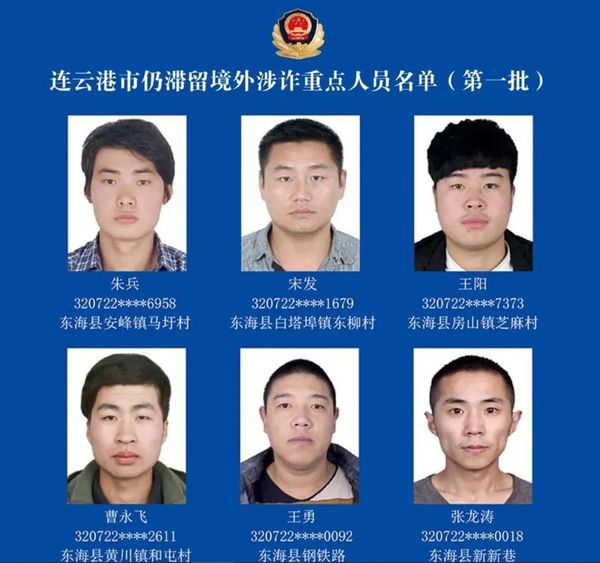 “滞留缅北等地，这42人不回国自首将被严惩”