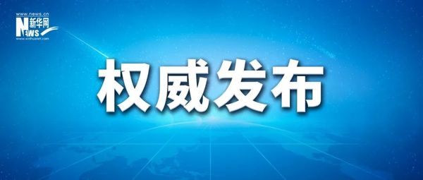 王毅谈习近平总书记、国家主席对越南国事访问