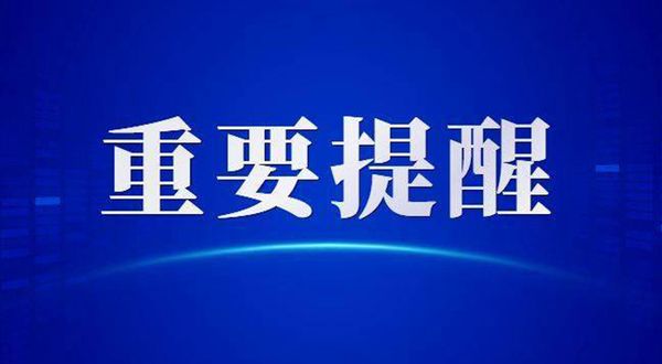 再次提醒在老街地区中国公民尽快转移撤离